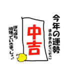 年末年始に使える♪ トリ・丑 スタンプ2021（個別スタンプ：14）