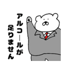 酒豪の白クマ先輩（個別スタンプ：5）