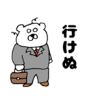 酒豪の白クマ先輩（個別スタンプ：23）