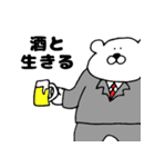 酒豪の白クマ先輩（個別スタンプ：26）