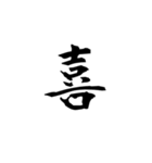 漢字1字（背景透過）（個別スタンプ：1）