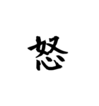 漢字1字（背景透過）（個別スタンプ：2）