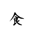 漢字1字（背景透過）（個別スタンプ：7）