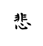 漢字1字（背景透過）（個別スタンプ：8）
