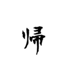 漢字1字（背景透過）（個別スタンプ：15）
