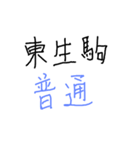手書きスタンプパート3（個別スタンプ：1）