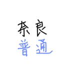 手書きスタンプパート3（個別スタンプ：2）