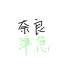 手書きスタンプパート3（個別スタンプ：3）