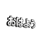 <日常で使える文字>（個別スタンプ：1）