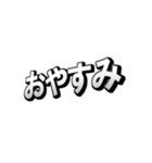 <日常で使える文字>（個別スタンプ：2）