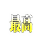 <日常で使える文字>（個別スタンプ：5）