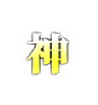 <日常で使える文字>（個別スタンプ：6）