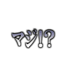 <日常で使える文字>（個別スタンプ：10）