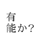 <日常で使える文字>（個別スタンプ：30）