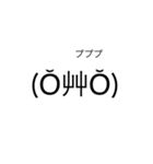 顔文字スタンプ(嬉ver)（個別スタンプ：5）