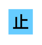 自分の今年の漢字（個別スタンプ：5）