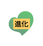 自分の今年の漢字（個別スタンプ：6）