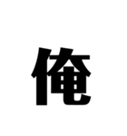 堂々漢字スタンプ2（個別スタンプ：5）