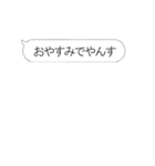 動く‼やんす‼鬼連打‼（個別スタンプ：2）