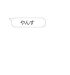 動く‼やんす‼鬼連打‼（個別スタンプ：3）