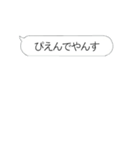 動く‼やんす‼鬼連打‼（個別スタンプ：8）