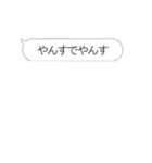 動く‼やんす‼鬼連打‼（個別スタンプ：12）