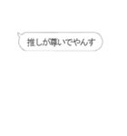 動く‼やんす‼鬼連打‼（個別スタンプ：20）