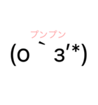 顔文字スタンプ(怒ver )（個別スタンプ：3）