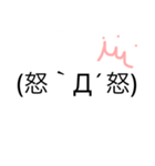 顔文字スタンプ(怒ver )（個別スタンプ：4）