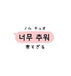 韓国語吹き出しスタンプ =冬ver.=改正版（個別スタンプ：4）