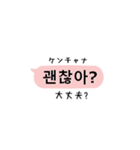 韓国語吹き出しスタンプ =冬ver.=改正版（個別スタンプ：13）