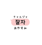 韓国語吹き出しスタンプ =冬ver.=改正版（個別スタンプ：32）