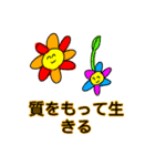 愛すべき日本語（個別スタンプ：1）