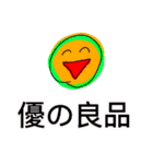 愛すべき日本語（個別スタンプ：6）