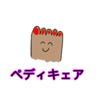 愛すべき日本語（個別スタンプ：12）