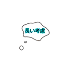 愛すべき日本語（個別スタンプ：18）