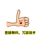 愛すべき日本語（個別スタンプ：26）