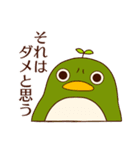 翠星ペンギン（個別スタンプ：10）