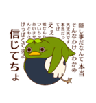 翠星ペンギン（個別スタンプ：21）