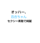 大甲子園第20章（個別スタンプ：4）