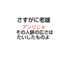 大甲子園第20章（個別スタンプ：20）