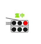 横型信号機スタンプ（個別スタンプ：15）