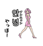 レッツ韓国語（個別スタンプ：2）