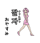 レッツ韓国語（個別スタンプ：4）