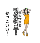 レッツ韓国語（個別スタンプ：18）