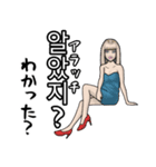 レッツ韓国語（個別スタンプ：21）