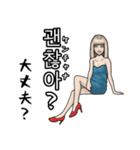 レッツ韓国語（個別スタンプ：23）