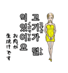 レッツ韓国語（個別スタンプ：39）