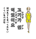 レッツ韓国語（個別スタンプ：40）