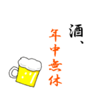 【飛び出す】年末年始の酒（個別スタンプ：8）